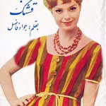 کتاب قشنگ