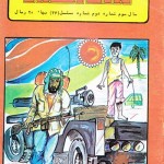 مجله کودک مسلمان