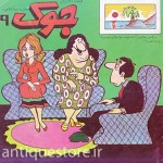 مجله جوک