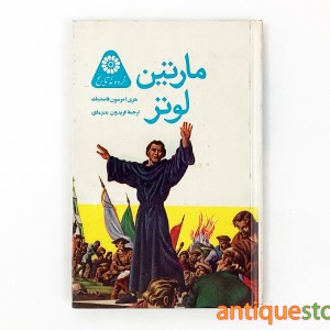 کتاب مارتین لوتر