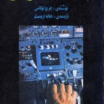کتاب جنگ ستارگان