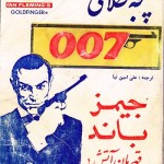 کتاب پنجه طلائی