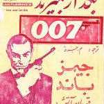 کتاب بگذار بمیرند