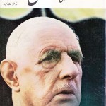 کتاب تلاش ( خاطرات امید )