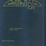 مجله پیک جوانان (دوره یکساله)