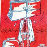 کتاب پرونده اداری