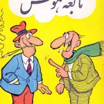 کتاب نابغه هوش
