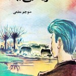 کتاب خرید بی بها