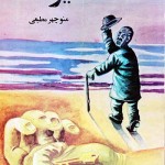 کتاب میراث