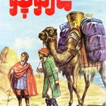 کتاب سفرهای مارکوپولو