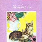 کتاب قرآن و طبیعت - حیوانات خانه