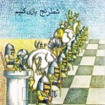 کتاب شطرنج بازی کنیم