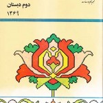 کتاب درسی ریاضی