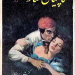 کتاب کاپیتان محتاط