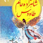 کتاب شاهزاده خانم طاووس