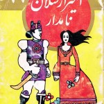 کتاب امیر ارسلان نامدار