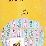 کتاب افسانه های آلمانی