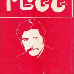 کتاب بی بی خانم
