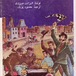 کتاب اتومبیل