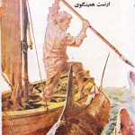 کتاب مرد پیر و دریا