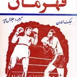 کتاب قهرمان