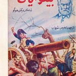 کتاب بینوایان