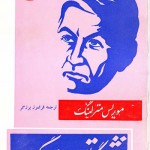 کتاب فرشتگان بزرگ