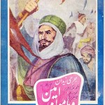 کتاب امین و مامون