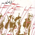 کتاب و شفق ها اینجا آرامند