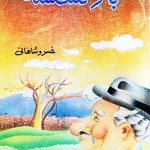کتاب بازنشسته