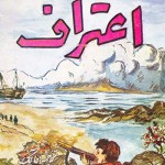 کتاب اعتراف
