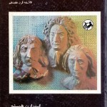 کتاب عصر خرد
