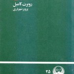 کتاب مثلثات