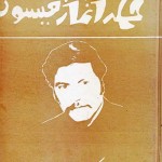 کتاب فردا حمله آغاز میشود