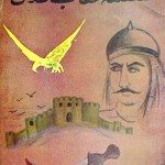 کتاب قهقهه عقاب طلائی