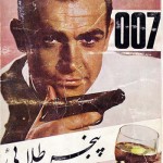 کتاب پنجه طلایی