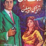 کتاب رنگ خون