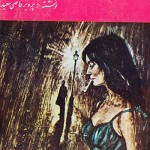 کتاب در کوچه های خالی عشق
