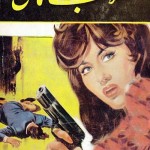 کتاب قلاب ماهی