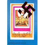 کتاب آخرین نبرد