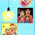 کتاب بچه ها برق آمده