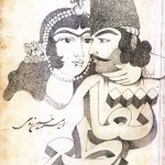 کتاب تقاطع