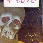 کتاب هیولای نیمه شب