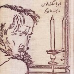 کتاب بانو با سگ ملوس