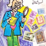 کتاب کور لعنتی