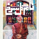 کتاب نام گل سرخ ( دو جلدی )