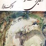 کتاب وای بر مغلوب