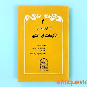 کتاب چهار اثر ارزنده از تالیفات ایرانشهر