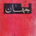 کتاب مجموعه علمی جهان
