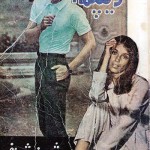 کتاب دیپلمه